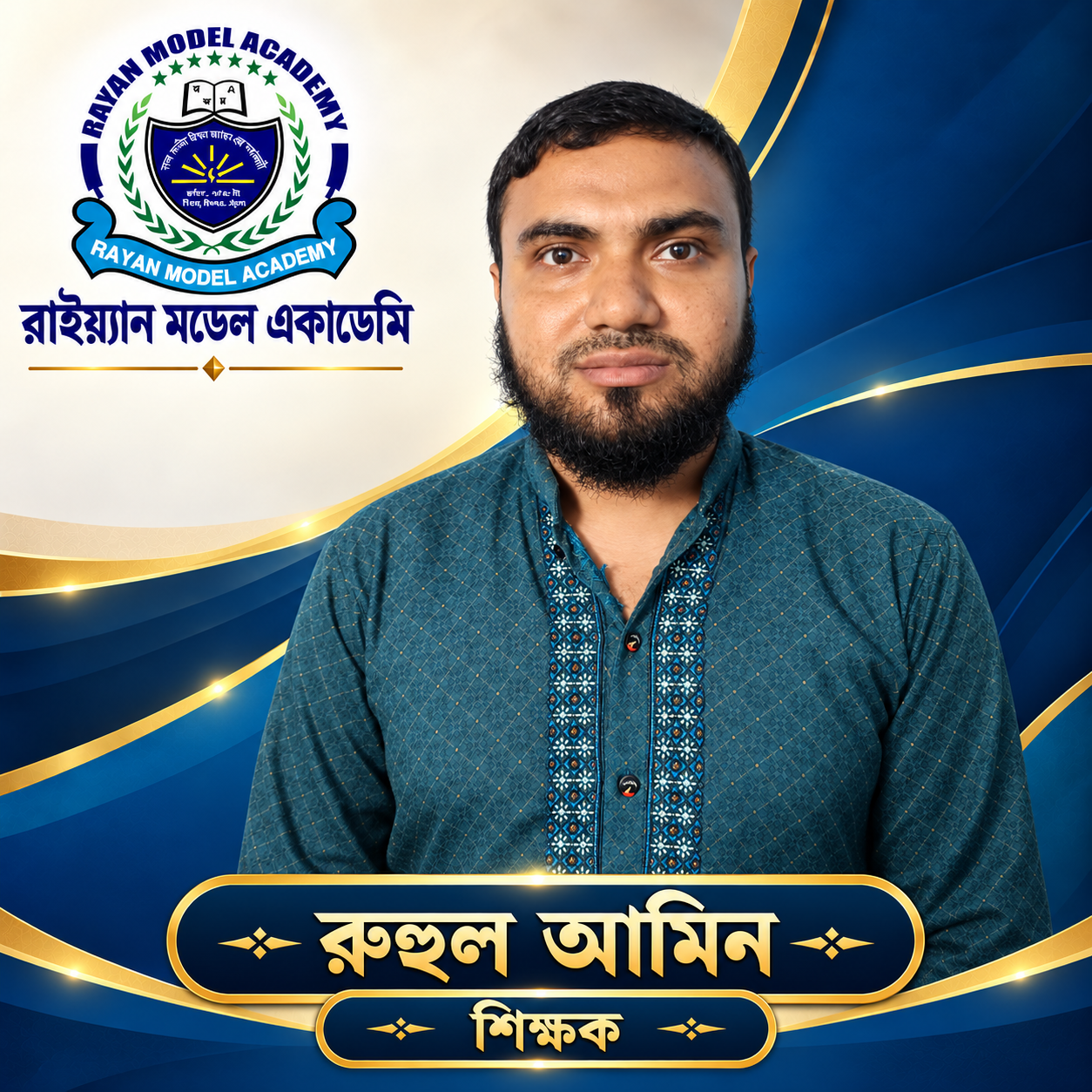 Md Ruhul Amin